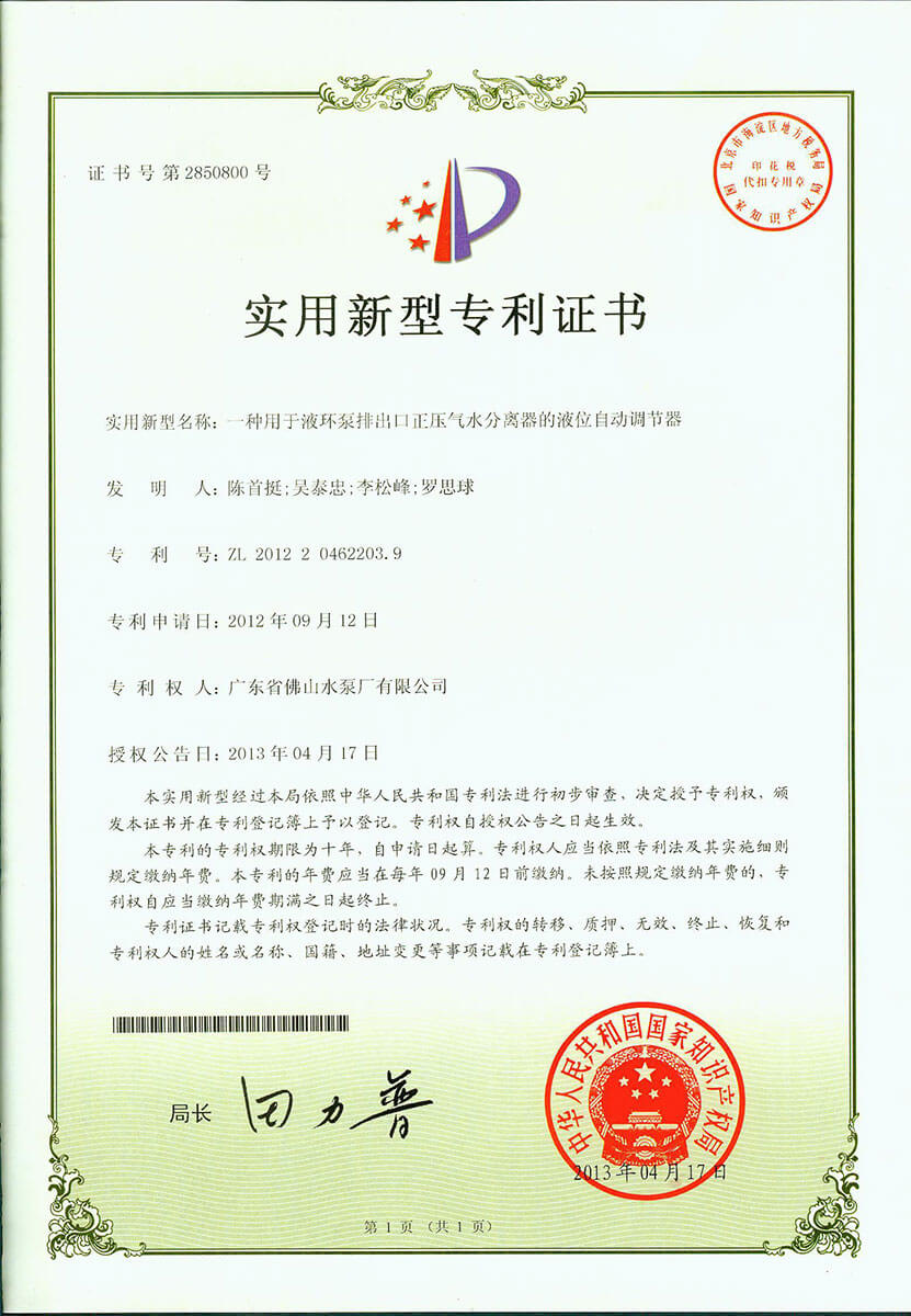 一種用于液環(huán)泵排出口正壓氣水分離器的液位自動調(diào)節(jié)器