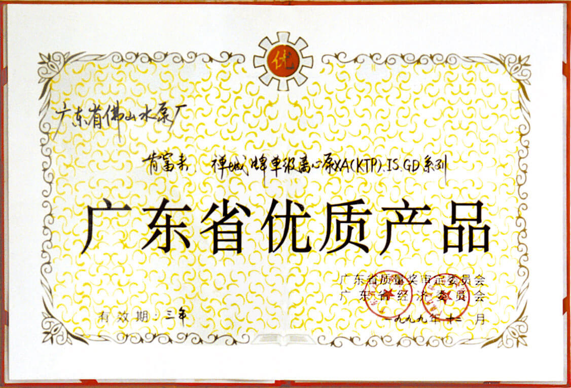 省優(yōu)證書