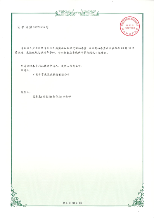 ZL202122076977X油田伴生氣回收液環(huán)壓縮機系統(tǒng)（實用新型）