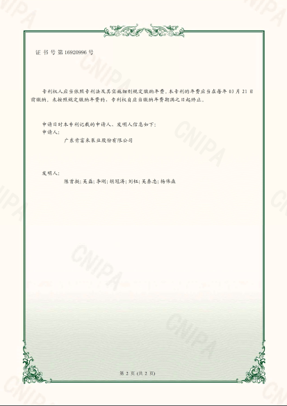 專利證書-油田伴生氣回收液環(huán)多級壓縮機系統(tǒng)
