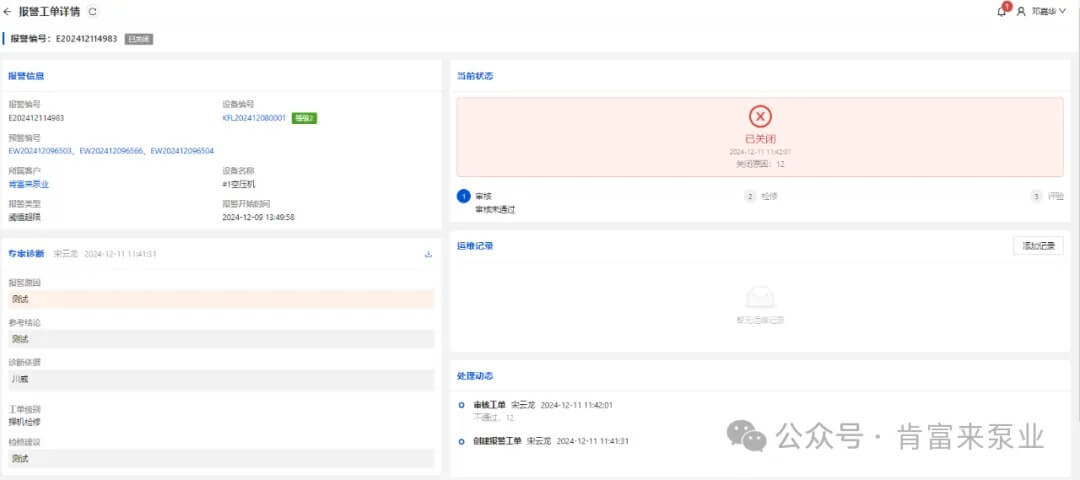 微信圖片_20251029152426_71_61.jpg